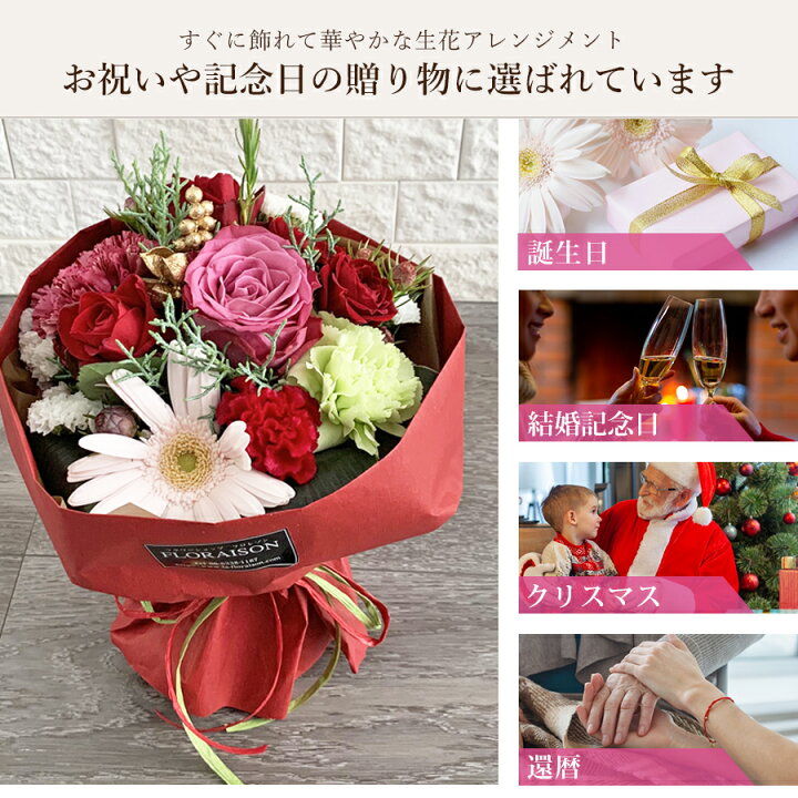 楽天市場 定番 12月の誕生日ギフト 赤 バラ スタンディングブーケ クリスマス バージョン 誕生日 花 女性 結婚記念日 クリスマスプレゼント そのまま飾れる花束 送料無料 薔薇 バラ プレゼント お見舞い 妻 冬 ギフト サプライズギフト 花 そのままブーケ