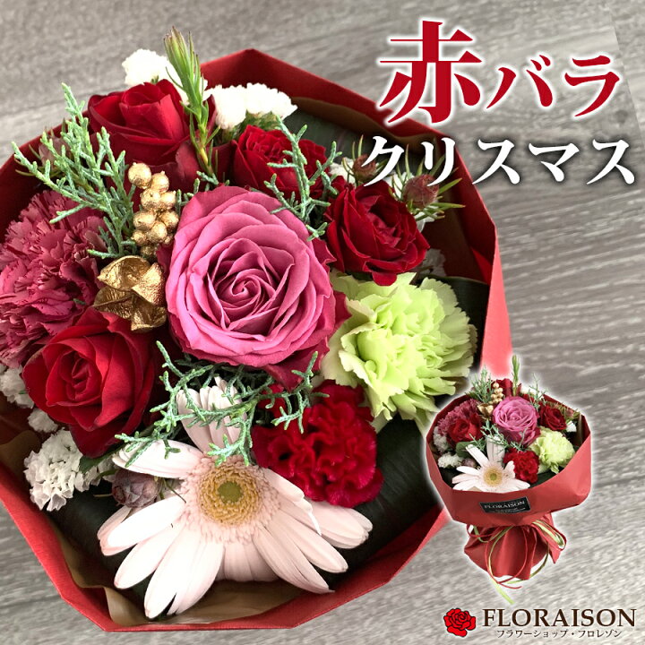 楽天市場 定番 12月の誕生日ギフト 赤 バラ スタンディングブーケ クリスマス バージョン 誕生日 花 女性 結婚記念日 クリスマスプレゼント そのまま飾れる花束 送料無料 薔薇 バラ プレゼント お見舞い 妻 冬 ギフト サプライズギフト 花 そのままブーケ 楽天市場 定番 12月の誕生日ギフト 赤 バラ スタンディングブーケ クリスマス バージョン 誕生日 花 女性 結婚記念日 クリスマスプレゼント そのまま飾れる花束 送料無料 薔薇 バラ プレゼント お見舞い 妻 冬 ギフト サプライズギフト 花 そのままブーケ