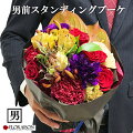 【彼氏へサプライズ！】成人式に花束を贈りたい！スーツや袴に似合う花束のおすすめは？