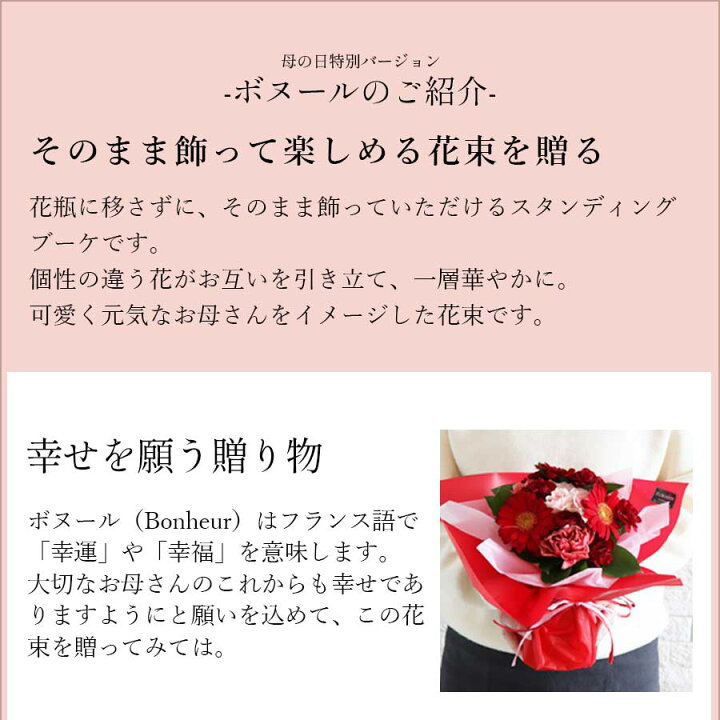 楽天市場 遅れてごめんね お母さんに情熱の赤を贈る 母の日 赤バラ スタンディングブーケ 花束 母の日プレゼント おしゃれな花束 誕生日 結婚記念日 還暦 そのまま飾れる花束 そのままブーケ 花 生花 レッド 赤 薔薇 花 雑貨フロレゾン 楽天市場 遅れてごめんね お母さんに情熱の赤を贈る 母の日 赤バラ スタンディングブーケ 花束 母の日プレゼント おしゃれな花束 誕生日 結婚記念日 還暦 そのまま飾れる花束 そのままブーケ 花 生花 レッド 赤 薔薇 花 雑貨フロレゾン