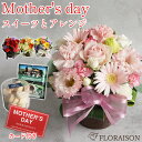 ＼5/10指定OK／ 母の日 まだ間に合う 母の日ギフト キュート アレンジメント クッキー セット 母の日 プレゼント 母の日 花とスイーツ セット ははの日 お母さん バラ スイーツ 花 セット フラワーアレンジメント バラ カーネーション 生花