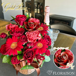 バラアレンジメントとゴールドローズ 誕生日プレゼント 結婚記念日 フラワー 花 生花 還暦祝い 還暦 プロポーズ プレゼント おしゃれ フラワーアレンジメント ギフト 送料無料 薔薇 母 女性