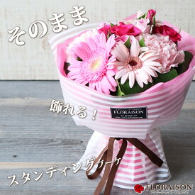 友人への誕生日に、ピンクのかわいい花束を贈りたい！おすすめを教えて下さい！