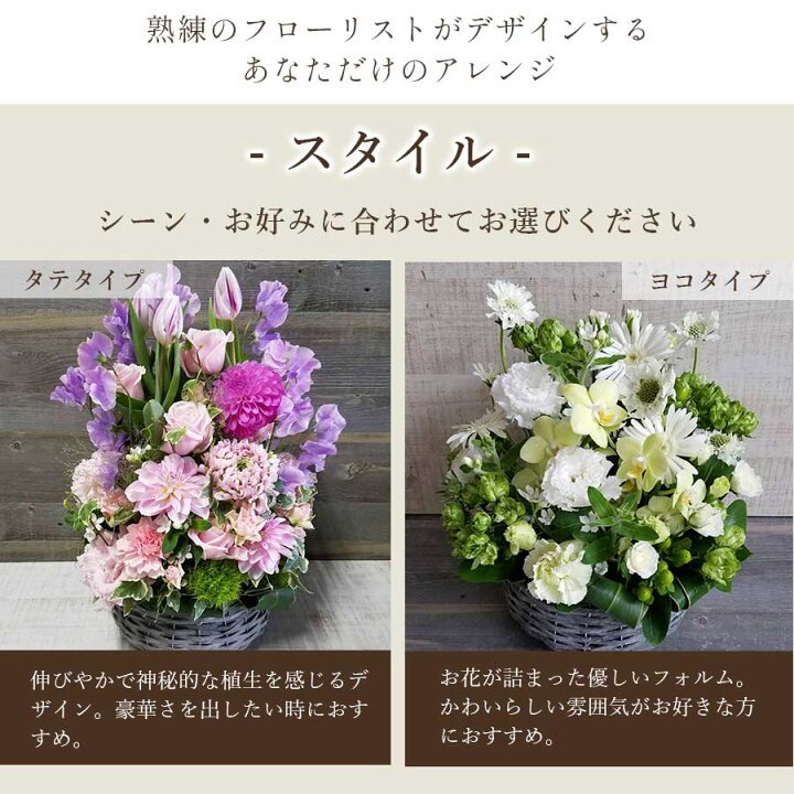 楽天市場】【あす楽受付13時まで】オーダーアレンジメント 10,000円 