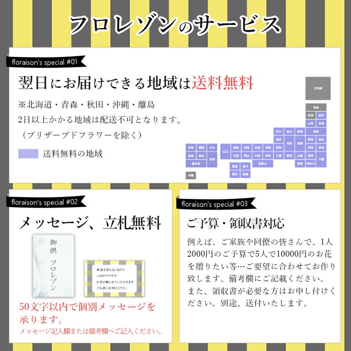 楽天市場 阪神タイガース お供え 花 お悔やみ 4000円 四十九日 初盆 送料無料 あす楽 1周忌 三回忌 お彼岸 お盆 新盆 命日 おまかせ オーダーメード アレンジメント 花束 花 雑貨フロレゾン