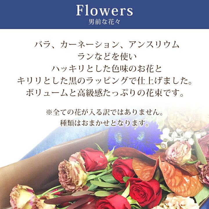 楽天市場 冷蔵便でお届け 男性にかっこいい花束 男前ブーケ L 円 男性 花束 定年退職 フラワーギフト ロングブーケ フラワー 花束 誕生日 舞台挨拶 薔薇 プレゼント 送料無料 おしゃれ 古希 還暦 喜寿 花 雑貨フロレゾン