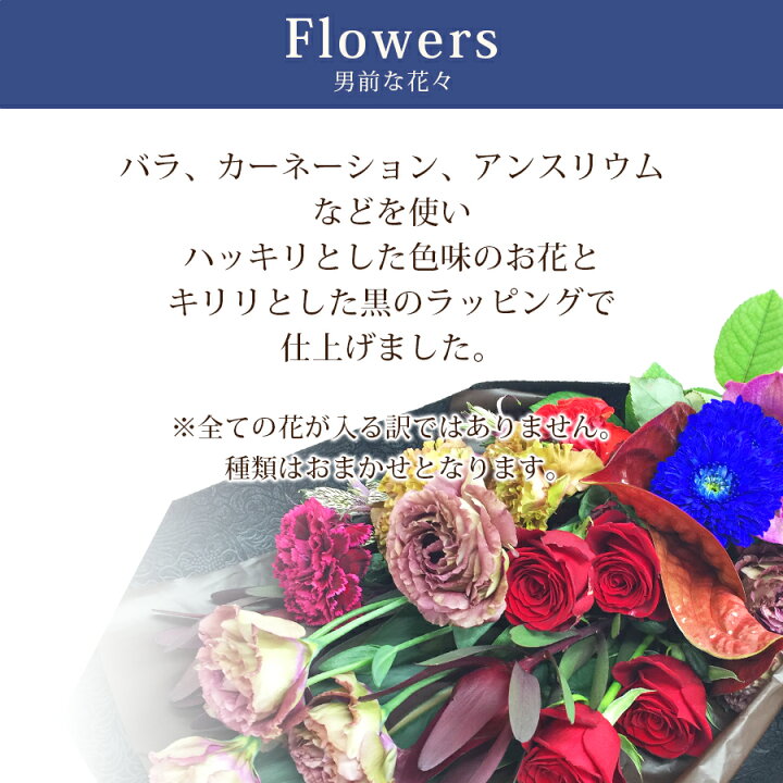 楽天市場 楽天スーパーsale10 Off 冷蔵便でお届け 男性への花贈りに 男前 花束 M 円 誕生日 ギフト 定年退職 プレゼント 父 男性 花束 モダン おしゃれ 男前 花 ブーケ プレゼント フラワーギフト フラワー メッセージカード 薔薇 送別会 舞台祝い 楽天市場 楽天スーパーsale10 Off 冷蔵便でお届け 男性への花贈りに 男前 花束 M 円 誕生日 ギフト 定年退職 プレゼント 父 男性 花束 モダン おしゃれ 男前 花 ブーケ プレゼント フラワーギフト フラワー メッセージカード 薔薇 送別会 舞台祝い