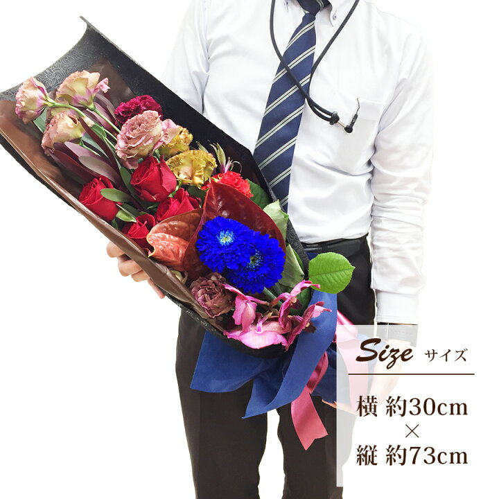 楽天市場 ポイント10倍 6 30 冷蔵便でお届け 男性への花贈りに 男前 花束 M 円 誕生日 ギフト 定年退職 プレゼント 父 男性 花束 モダン おしゃれ 男前 花 ブーケ プレゼント フラワーギフト フラワー メッセージカード 薔薇 送別会 舞台祝い プレゼント 送料 楽天市場 ポイント10倍 6 30 冷蔵便でお届け 男性への花贈りに 男前 花束 M 円 誕生日 ギフト 定年退職 プレゼント 父 男性 花束 モダン おしゃれ 男前 花 ブーケ プレゼント フラワーギフト フラワー メッセージカード 薔薇 送別会 舞台祝い プレゼント 送料