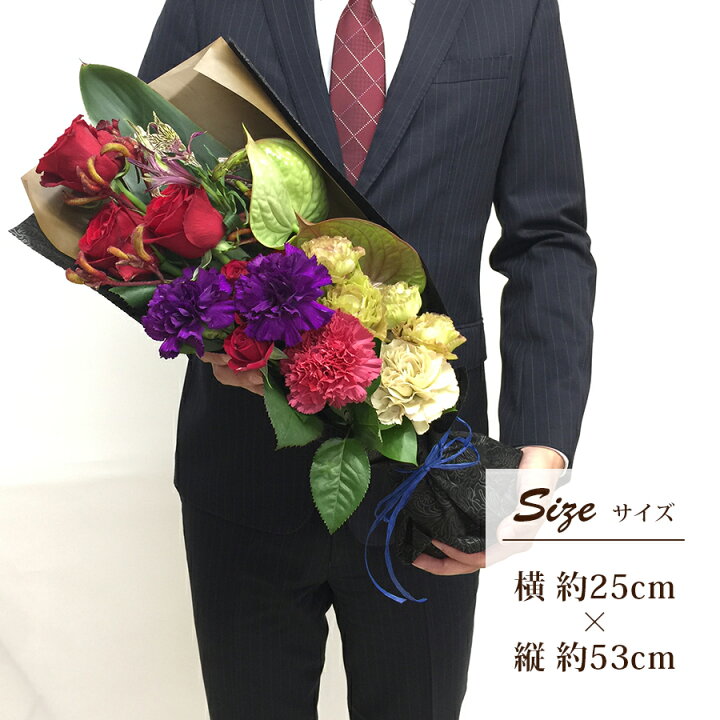 楽天市場 冷蔵便でお届け おしゃれな 男性へ贈る花束 男前 花束 S 7000円 誕生日 プレゼント ギフト 定年退職 送別会 モダン お父さん 男性 父 おしゃれ かっこいい 花束 ブーケ フラワーギフト ロング花束 フラワー 花 男性に贈る 薔薇 プレゼント 花 雑貨