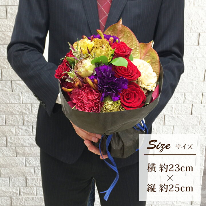 楽天市場 楽天スーパーsale10 Off 冷蔵便でお届け そのまま飾れるから男性にピッタリ 男前 スタンディングブーケ 6000円 定年退職 送別会 昇給祝い プレゼント 花 男性に贈る花束 おしゃれな プレゼント 男性 花束 フラワーギフとそのまま飾れる花束 そのまま