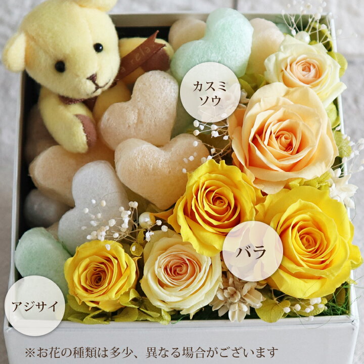 楽天市場 母の日 早割 6600円 5980円 クーポン 4 24まで プリザーブドフラワー クマ ボックス アレンジメント 黄色 母の日プレゼント 誕生日 プレゼント 女性 母の日ギフト テディベア 枯れない花 プリザーブド 可愛い 誕生日プレゼント サプライズ 花 花