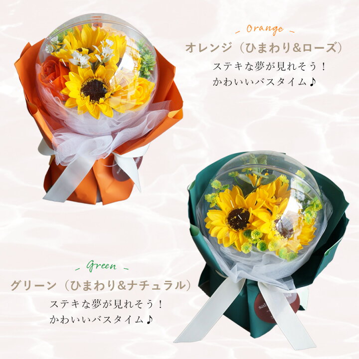 楽天市場】ひまわり ソープフラワー シャボンフラワー【 父の日 花束 