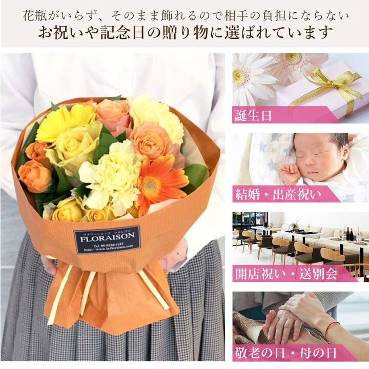 楽天市場 敬老の日 早割 クーポン有 当店人気no1 花束 敬老の日 そのまま飾れる 花束 バラ スタンディングブーケ 誕生日 プレゼント 結婚記念日 ひまわり ピアノ発表会 敬老の日 花 フラワー ギフト 花 ギフト おしゃれ 花束 女性 生花 花 雑貨フロレゾン