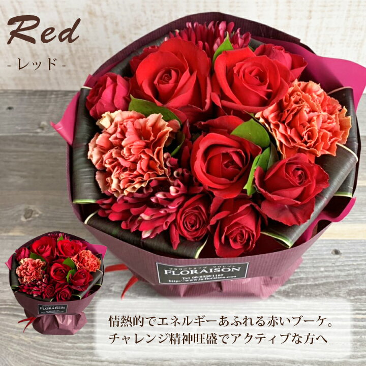 楽天市場 情熱の赤を贈る 赤バラ スタンディングブーケ 花束 誕生日プレゼント おしゃれな花束 誕生日 お誕生日 クリスマス 結婚記念日 還暦 そのまま飾れる花束 そのままブーケ 花 生花 レッド 赤 薔薇 花 雑貨フロレゾン 楽天市場 情熱の赤を贈る 赤バラ スタンディングブーケ 花束 誕生日プレゼント おしゃれな花束 誕生日 お誕生日 クリスマス 結婚記念日 還暦 そのまま飾れる花束 そのままブーケ 花 生花 レッド 赤 薔薇 花 雑貨フロレゾン