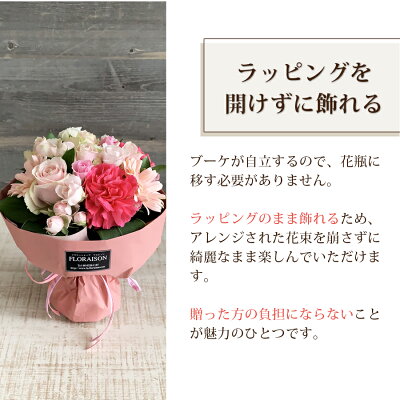 楽天市場 ポイント5倍 クーポン 華やかさをグレイトアップ スタンディングブーケグランデ 6000円 結婚記念日 花束 妻 誕生日 花 フラワー そのまま飾れる おしゃれ ブーケ バラ花束 薔薇 プレゼント 花瓶不要 送料無料 即日発送 女性 結婚記念日 紙婚式 花婚式