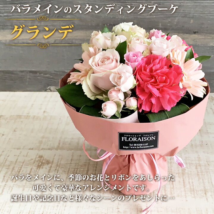 信頼 日比谷花壇 店誕生日 ギフト 花 花束 そのまま飾れるブーケ グランデ オレンジ Haciendasantacruz Com Ec