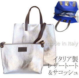 【イタリア製 トートバッグ】【よりどり3個以上で各200円引き】イタリア製 ナッパ革 ラムレザー トートバッグ サコッシュ 2個セット 柔らか メタリック レザー A4ファイル対応 本革トートショルダー バッグインバッグ サコッシュ付き 2点セット【定番】【20C】93455