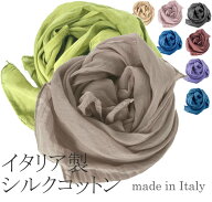 【ネコポス送料無料】イタリア製 シルク コットン ストール UV対策 ネックスカーフ アシンメトリーカット…