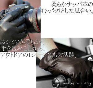 イタリア製レザー手袋メンズ/ナッパ革手袋カシミアライナー《ベーシック》GUA024-1