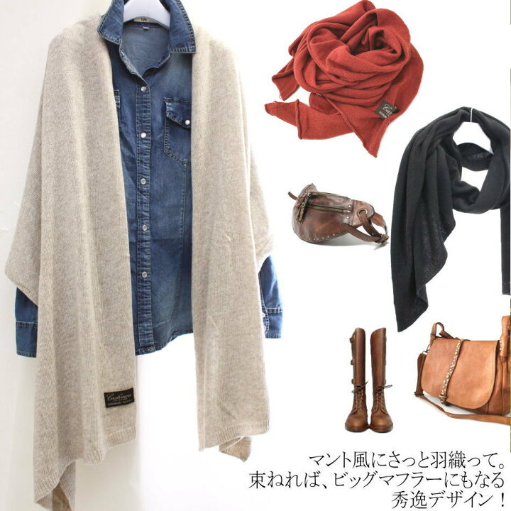 楽天市場】【イタリア製 ニットストール】イタリア製 大判ニット  