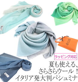 楽天市場 大判ストールの通販