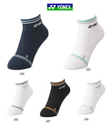 【送料無料】【まとめ買いがお得！】【22-25cm】 YONEX(ヨネックス) 抗菌 防臭 アンクル 靴下 レディース・ウィメンズ スニーカーインソックス 29181 【定番】