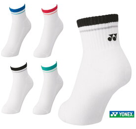 【送料無料】【まとめ買いがお得！】【22cm-25cm】YONEX(ヨネックス) 抗菌 防臭 靴下 レディース ウィメンズ ハーフソックス スポーツソックス直角型/抗菌防臭/足底パイル　29197【23☆】