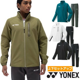 【送料無料】【上下セット】YONEX(ヨネックス) メンズ ユニセックス 上下セット ウォームアップ シャツ＋ウォームアップパンツ 上下セット テニス ウェア 上下セットアップ　トラックスーツ 　50148-60148【定番】
