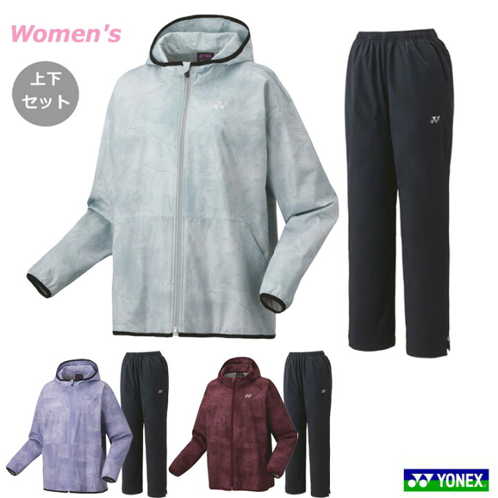楽天市場】【送料無料】【ウィンドウォーマー上下セット】YONEX 