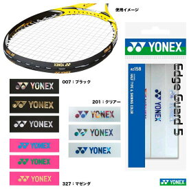 【送料無料】【まとめ買いがお得！】YONEX(ヨネックス)エッジガード5AC158【定番】