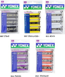 【送料無料】【まとめ買いがお得!】YONEX(ヨネックス) テニス グリップテープユニセックス ドライタッキーグリップ 3本入 AC1533【定番】