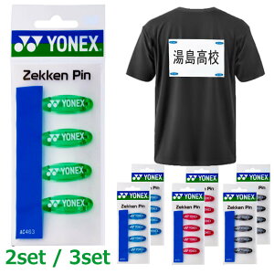 yzy܂ƂߔIzy2ZbgȏŁzYONEX(lbNX) [bPs @ p { AC463yԁz