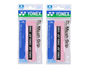【送料無料】【同色フレンチピンク2個セット】【廃番】YONEX(ヨネックス) ウエットスーパーメッシュグリップ1本入 フレンチピンク AC138-128-2SET【定番】