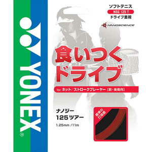 yzyǂ3ȏŊe200~zYONEX(lbNX)imW[ 125 cA[KbgEXgOQ[W1.25mmbhNSG125T-001y15z
