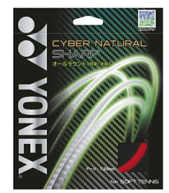 【送料無料】【2000円均一】YONEX(ヨネックス)サイバーナチュラルシャープゲージ1.25mmソフトテニス用 ガットCSG550SP【定番】