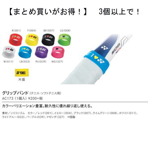 yzy܂ƂߔIzy3ȏŁIzYONEX(lbNX)Obvohi1j3bgAC173-SETTyԁz