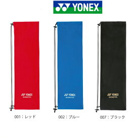 【送料無料】YONEX(ヨネックス)バドミントンラケット用ソフトケースAC541【定番】
