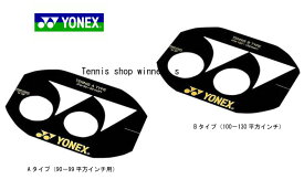 【送料無料】【まとめ買いがお得！】YONEX(ヨネックス)テニス ステンシルマークAC502【定番】