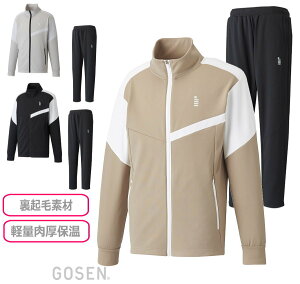 【送料無料】【裏起毛】【上下セット】GOSEN(ゴーセン) ユニセックス 裏起毛ストレッチ ジャケット+ パンツ ユニセックス 上下セット 軽量肉厚、耐摩耗素材 ジャケット パンツ 上下セッ