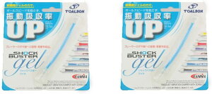 【送料無料】【2個セット】【よりどり3個以上で各200円引き】GAMMA(ガンマ)ショックバスター・ジェルテニス 振動止め  ブルー1ENO1193-2SET【定番】