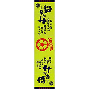 �y���ǂ�5�ő��������z�y1500�~�ψ�z������ BUKATSU DAMASHII�t���b�g�D �}�t���[�^�I���X�|�[�c�^�I���T�b�J�[�C�G���[6471-YE�y��ԁz����