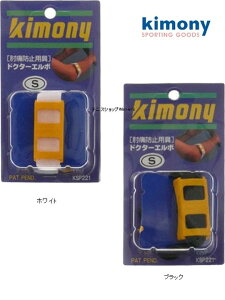 yzKimony(Lj[) Doctor Elbow hN^[G{iDrG{jKSP221 yԁz