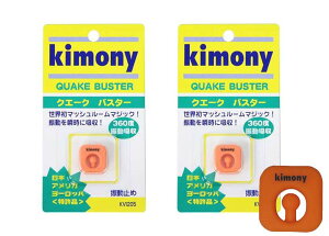 yzy1500~ψzyǂ3ȏŊe200~zKimony(Lj[)QUAKE BUSTERiNG[NoX^[jU~2ZbgIWKVI205-OR-2SETyԁz