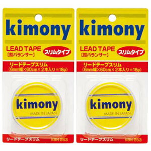 【送料無料】【まとめ買いがお得!】【2個セット以上で】 Kimony(キモニー) LEAD TAPE SLIM (リードテープ スリム) KBN263-SET 【定番】