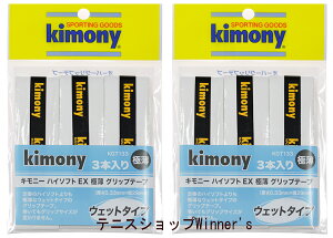 �y���������z�y�܂Ƃߔ����������I�z�y���F2�Z�b�g�ȏ�Łz Kimony(�L���j�[) �n�C�\�t�gEX�@�E�G�b�g�@�ɔ� �O���b�v�e�[�v 3�{����@�z���C�g�@KGT133-WH-SET �y��ԁz