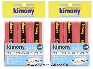 yzy܂ƂߔIzyF2ZbgȏŁzKimony(Lj[)nC\tgEX@EGbg@ɔObve[v3{@bh@KGT133-RD-SETyԁz