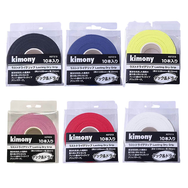 毎週更新 キモニー kimony グリップテープ ラストドライ グリップ 3本入 KGT151