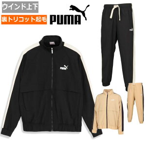 【送料無料】【15000円均一】【ウインド 上下セット】【廃番】puma(プーマ)ウインドブレーカー メンズ 上下 裏トリコット はっ水 撥水上下 セットアップ CORE HERITAGE ウーブン ウラトリコッ