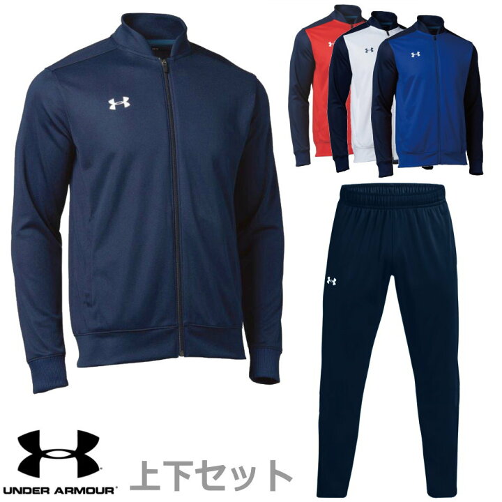 楽天市場】【送料無料】 UNDER ARMOUR(アンダーアーマー) 上下セット 
