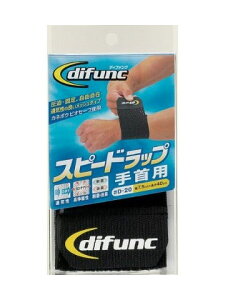 【よりどり5個で送料無料】D&M(ディーエム)スピードラップ 手首用D-20【サポーター 怪我 ケガ ケア用品】●●